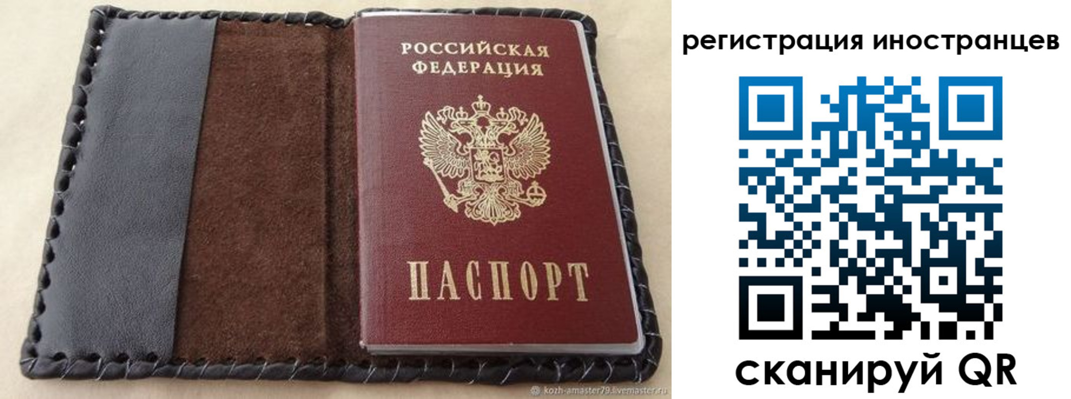 временная регистрация надежно в Белокурихе