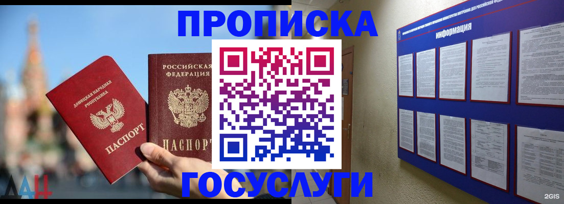 где прописаться в Белокурихе
