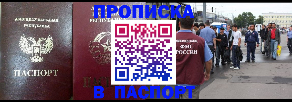 временная регистрация адрес в Белокурихе